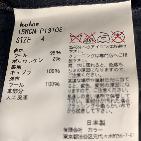 - Like new Kolor japan wool zipper bottom detail - Picture 9 of 12